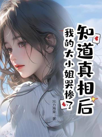 再造大明巅峰 晏十三娘 再造大明巅峰 晏十三娘