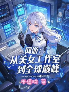 步步高升从省考状元到权力巅峰 烟斗 步步高升从省考状元到权力巅峰 烟斗