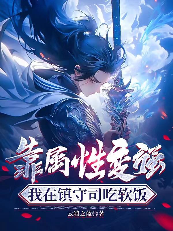 顾总掌心宠 顾总掌心宠
