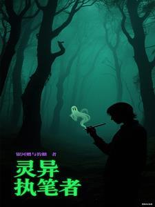 狐妖从九尾开始 狐妖从九尾开始