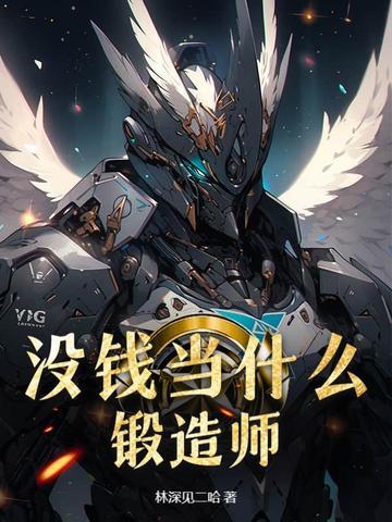 小可怜全文免费阅读 小可怜全文免费阅读