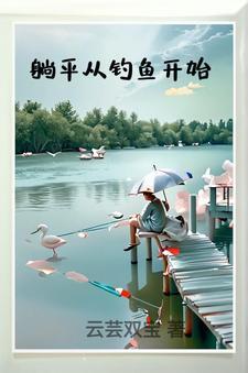 御兽我让地球神兽重现异界林默 御兽我让地球神兽重现异界林默