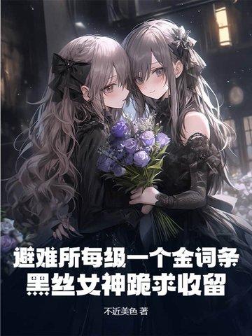 快穿病娇boss又黑化了全文免费阅读 快穿病娇boss又黑化了全文免费阅读