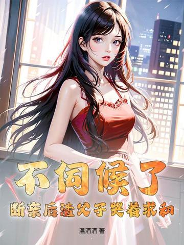 快穿病娇boss又黑化了! 快穿病娇boss又黑化了!