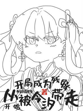 太荒吞天诀最新免费阅读全部 太荒吞天诀最新免费阅读全部