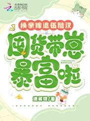 我靠万魂幡打造亡灵天灾TXT 我靠万魂幡打造亡灵天灾TXT