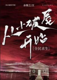 我靠万魂幡打造亡灵天灾免费 我靠万魂幡打造亡灵天灾免费