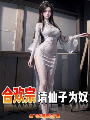 我被修真系录取了 我被修真系录取了