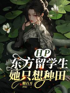 HP:霍格沃茨开心农场日常 HP:霍格沃茨开心农场日常