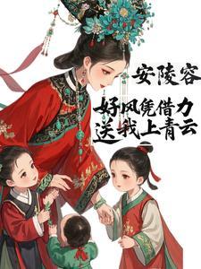 安陵容:梨花落尽春又了 安陵容:梨花落尽春又了