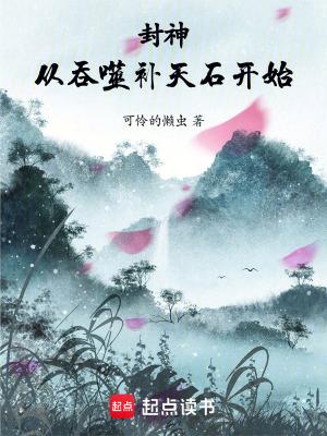和男神一起穿越 和男神一起穿越