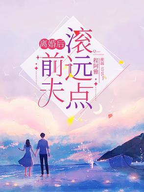 知乎和男神一起穿成宠文女配 知乎和男神一起穿成宠文女配