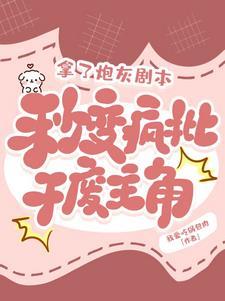 断亲分家,我带全家顿顿吃肉 断亲分家,我带全家顿顿吃肉