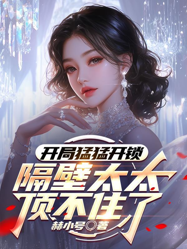 超人的赛亚人弟弟 第1030章 超人的赛亚人弟弟 第1030章