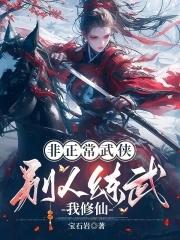 网游开局吞噬神明 网游开局吞噬神明