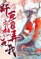 综穿你的血好甜