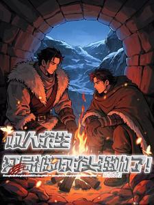 黑科技横跨两界的超级帝国txt 黑科技横跨两界的超级帝国txt