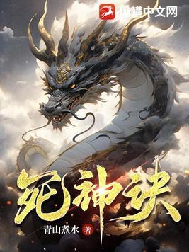 无限世界从认识女神开始 无限世界从认识女神开始