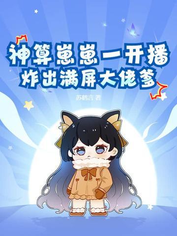 庶女嫡华免费阅读 庶女嫡华免费阅读