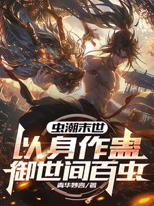 庶嫡女简介 庶嫡女简介