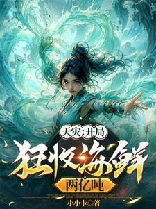 海平面升高七十米,我赚麻了 海平面升高七十米,我赚麻了