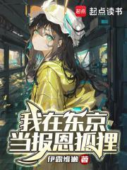 吞噬星空之血衣真神篱笆好 吞噬星空之血衣真神篱笆好
