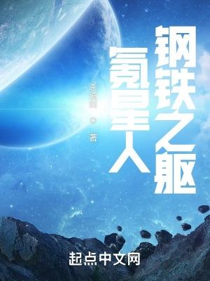 氪星人:钢铁之躯 氪星人:钢铁之躯