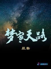 梦寒天路 梦寒天路