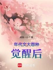 我以奥术登临神座起点中文网 我以奥术登临神座起点中文网