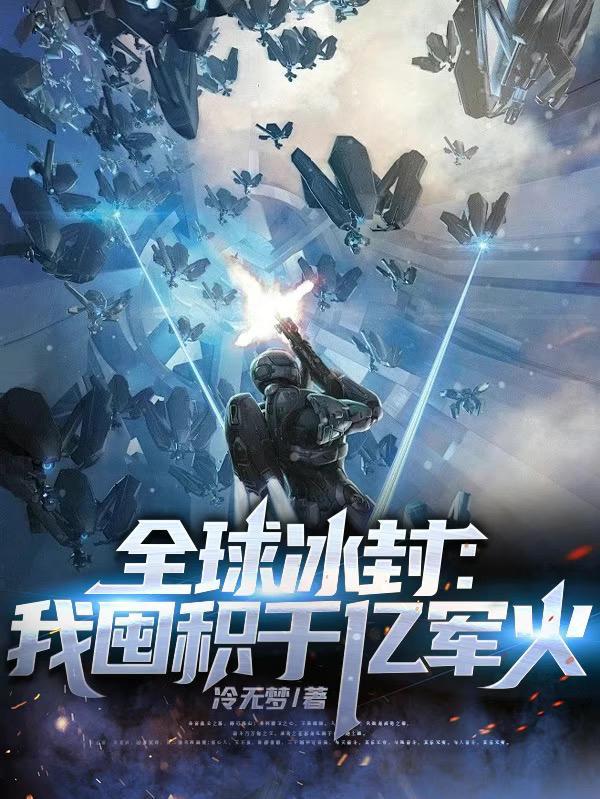 我以奥术登临神座鸿宇书院 我以奥术登临神座鸿宇书院
