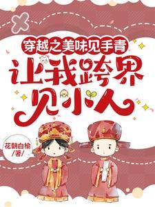 都市大妖医正版免费阅读 都市大妖医正版免费阅读