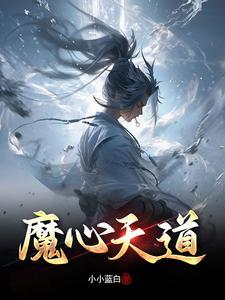 和死对头一起参加恋爱综艺 和死对头一起参加恋爱综艺