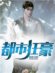 问鼎青云从退役功臣到权力之巅 问鼎青云从退役功臣到权力之巅