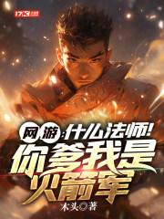 大明爹