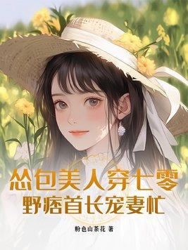 无敌仙医在都市苏乘羽免费阅读 无敌仙医在都市苏乘羽免费阅读