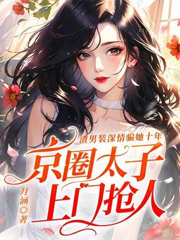 家属院里我最行作者情丝入你心 家属院里我最行作者情丝入你心