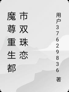 天斗神王柳长生 天斗神王柳长生