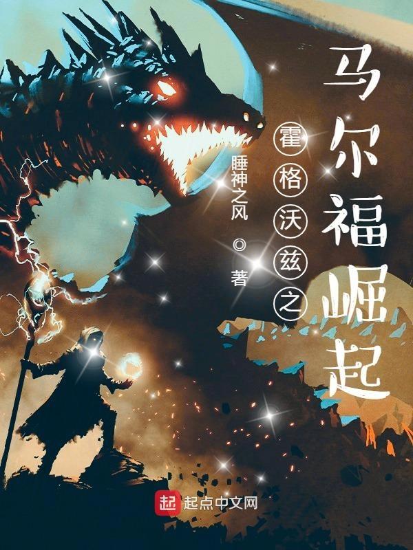 我妻武则天起点中文网 我妻武则天起点中文网