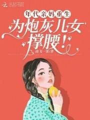 重生在电影的世界TXT八零 重生在电影的世界TXT八零