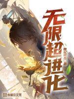 乱世匪王最新章节全文阅读 乱世匪王最新章节全文阅读