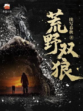 渡劫失败后我成了大佬的心尖宠 渡劫失败后我成了大佬的心尖宠