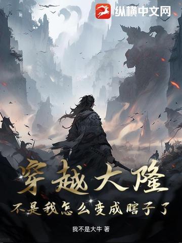 穿越成大蛇丸主受 穿越成大蛇丸主受