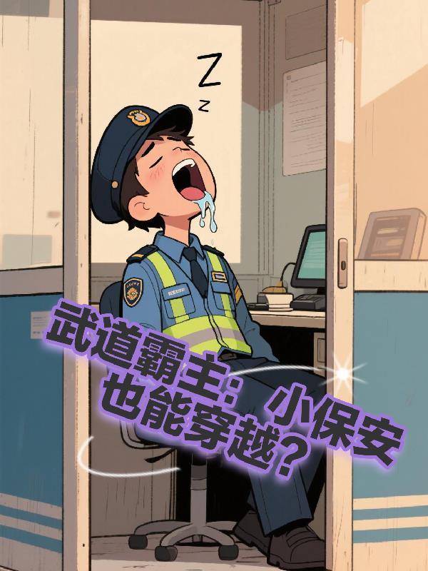 快穿直播她在病娇邪神怀里作死完整版本免费阅读 快穿直播她在病娇邪神怀里作死完整版本免费阅读