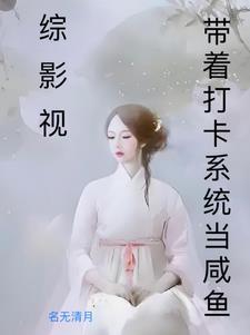 病弱总裁反派攻略 病弱总裁反派攻略