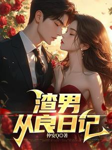 在美漫当心灵导师的日子免费 在美漫当心灵导师的日子免费