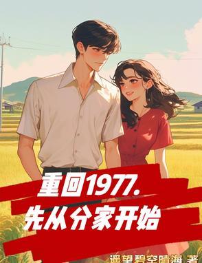 只有我种向日葵免费阅读 只有我种向日葵免费阅读