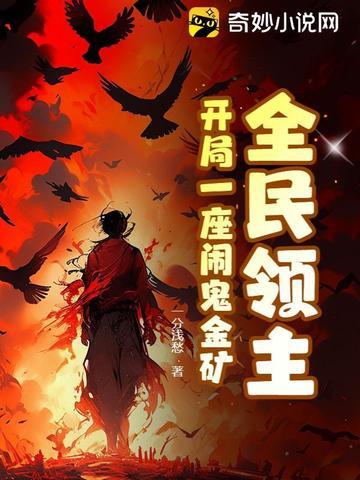 快穿宿主精分了小坑爷