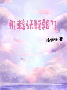 亮剑李云龙说的经典话 亮剑李云龙说的经典话