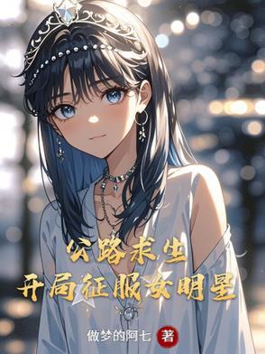 我入寒门科举成状元沈书凡 我入寒门科举成状元沈书凡