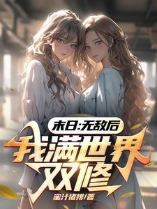 快穿女配冷静点漫画免费下拉式酷漫屋 快穿女配冷静点漫画免费下拉式酷漫屋